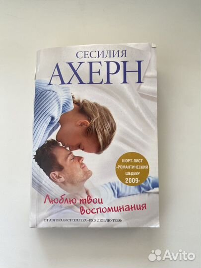 Книги женские романы