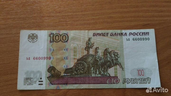 100 с красивым номером