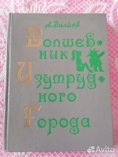 Книги СССР (романы, сказки, фантастика, стихи)