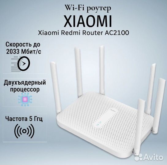 Wi-Fi роутер Xiaomi Redmi Router