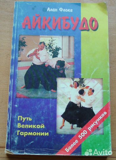 Спортивные книги