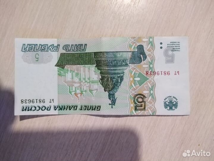Купюра 1997