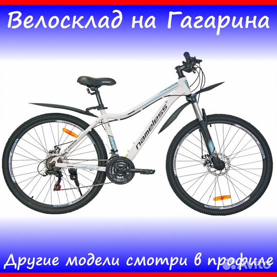 Велосипед 27.5