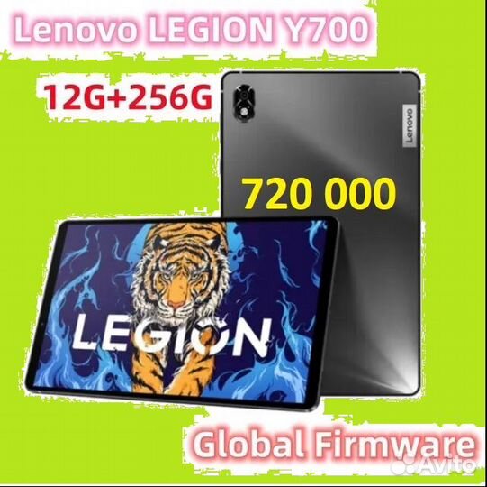 Lenovo legion y700 12.256