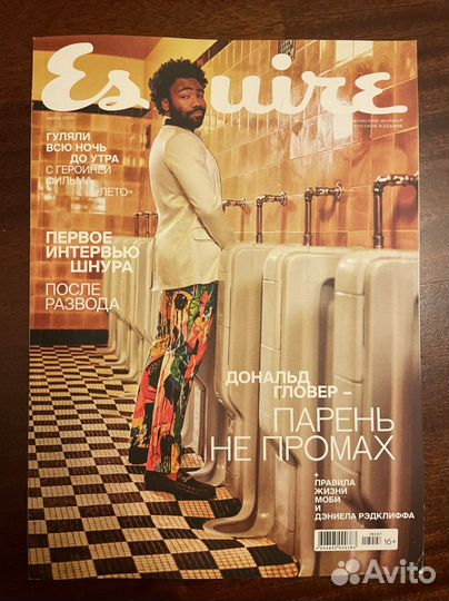 Журналы esquire