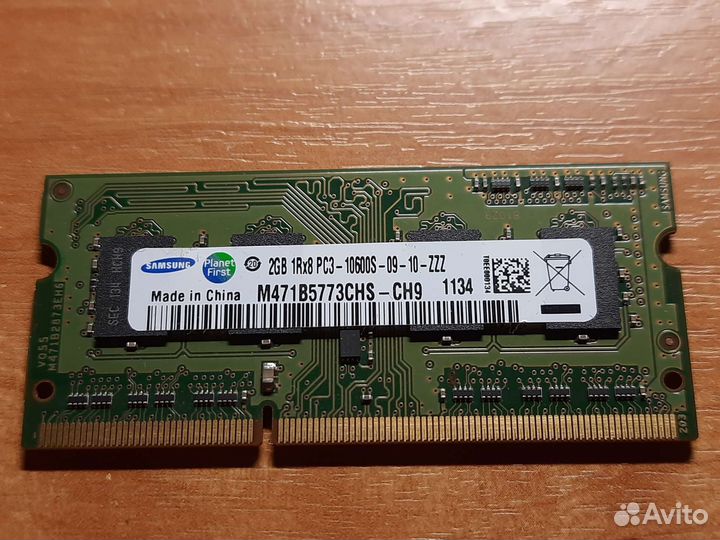 Оперативная память для ноутбука