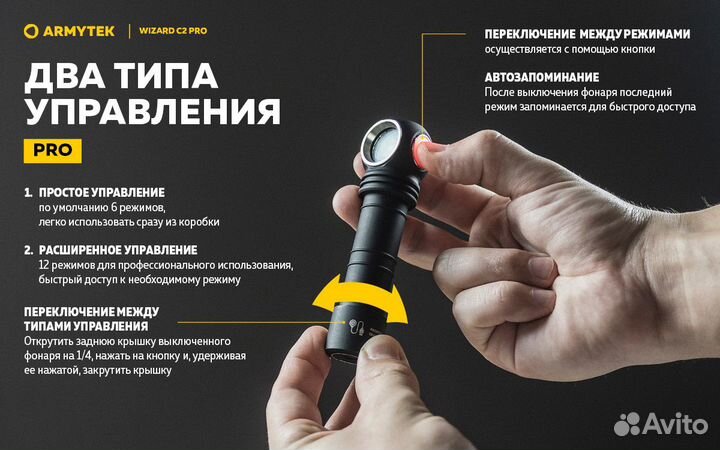 Фонарь Armytek Wizard C2 Pro Magnet USB