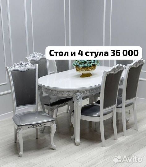 Кухонный стол стулья/обеденная группа стол стулья