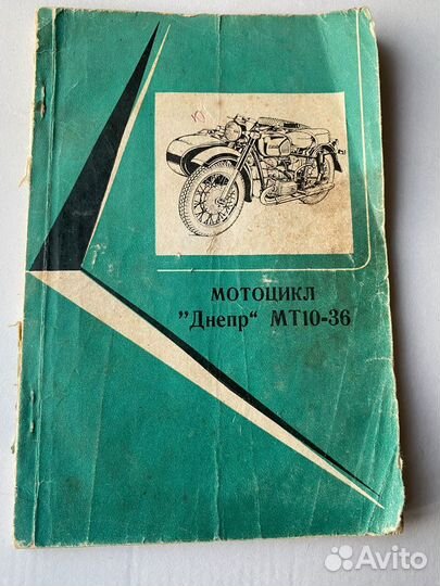 Книга;Мотоцикл 