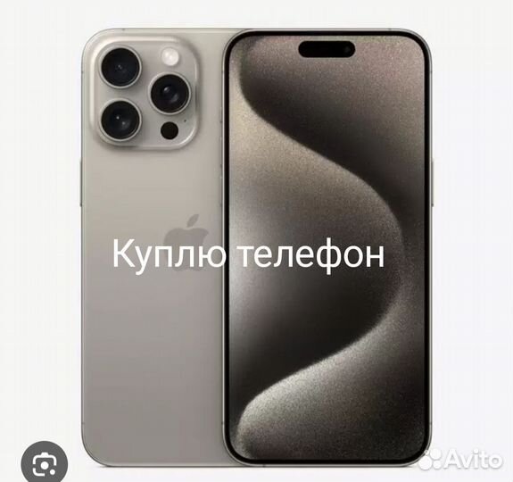 iPhone 15, 256 ГБ