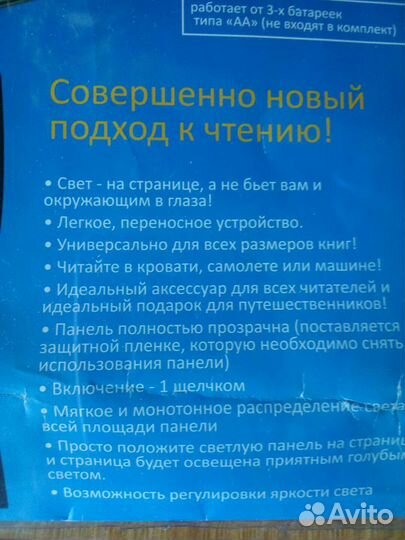 Панель для чтения