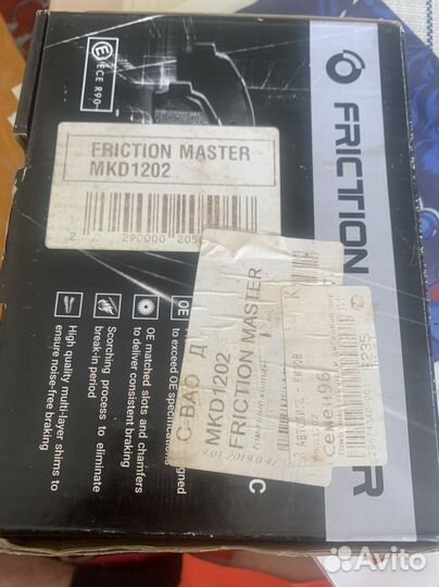 Тормозные колодки