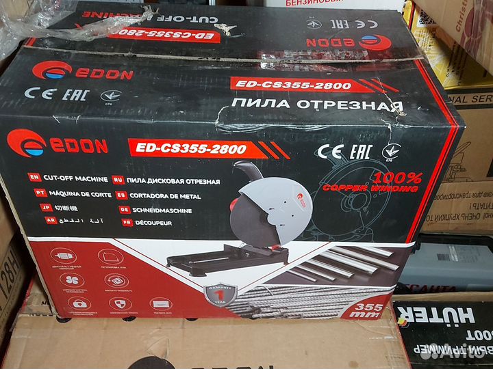 Пила торцовочная