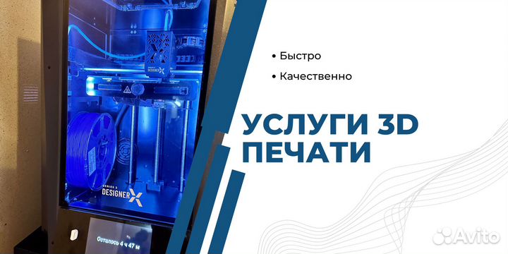 Печать деталей на 3d принтере