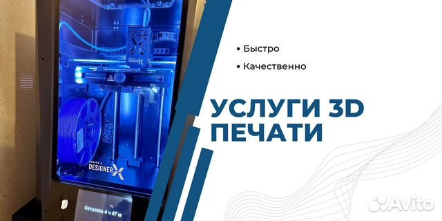 Печать деталей на 3d принтере