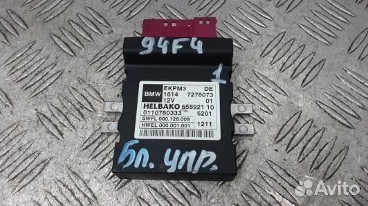 Блок управления BMW 5 F10/F11 (94F04NC01)