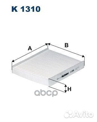 Фильтр салонный K1310 Filtron