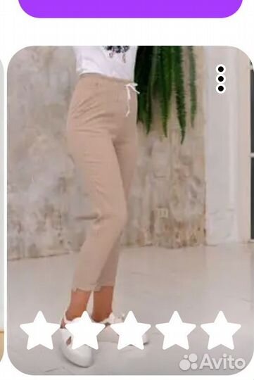 Брюки новые