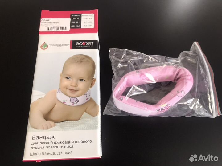 Шина Шанса, детский, новый