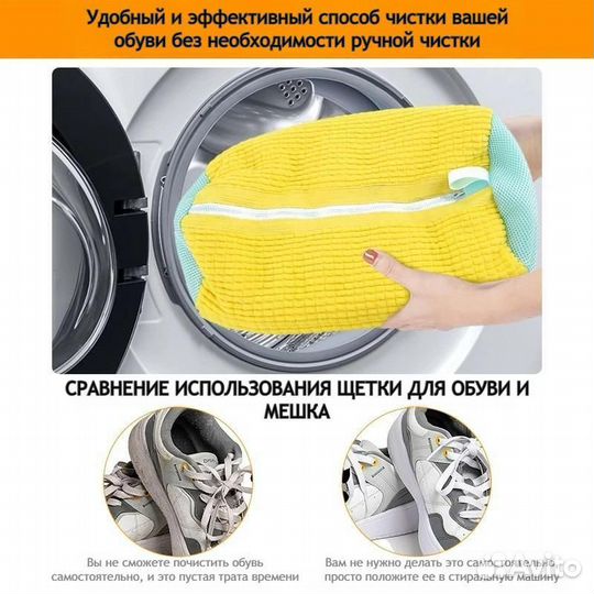 Мешок для стирки обуви