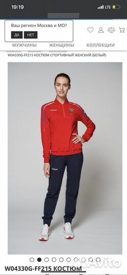 Forward Костюм тренировочный женский (S/170)