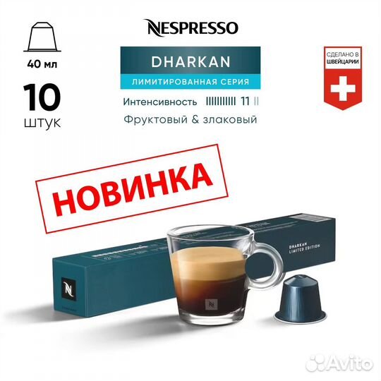 Капсулы nespresso