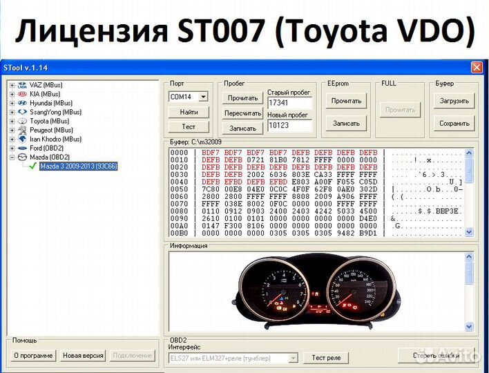 Stool USB-ключ + ELS27 + Лицензия ST007 (Toyota)