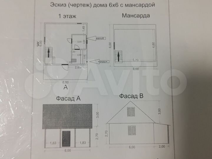 Дом 62 м² на участке 15 сот.