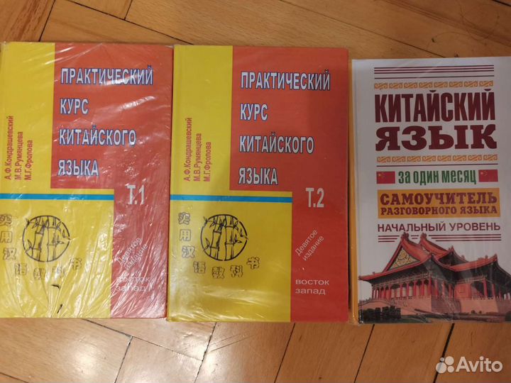 Китайский язык