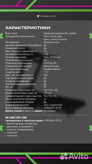 Беговая дорожка Torneo Smarta T-205
