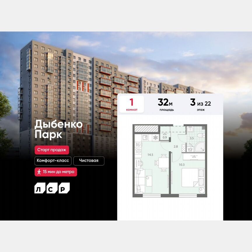 1-к. квартира, 32 м², 3/22 эт.