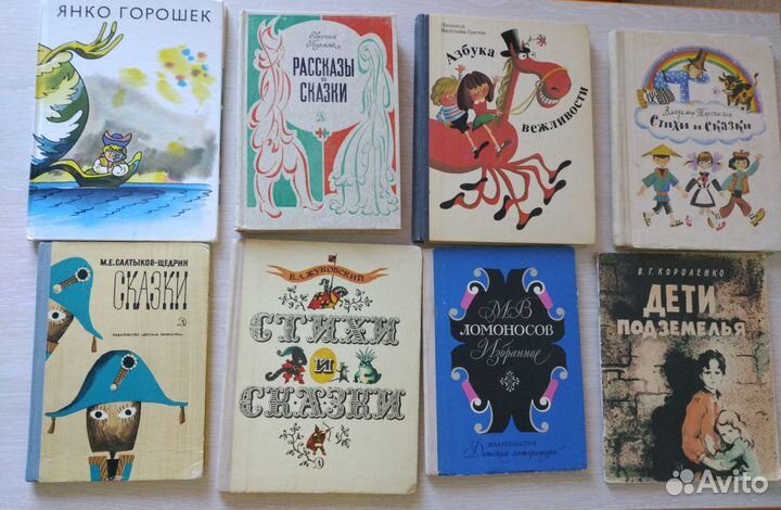 Книги Детские СССР
