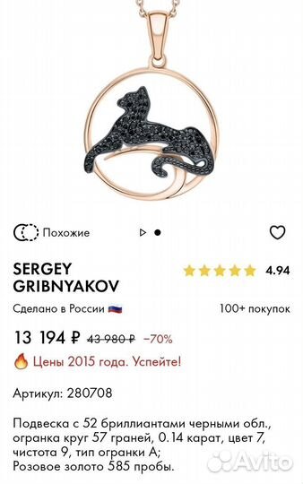 Подвеска с бриллиантами