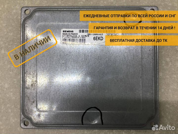 Блок управления двигателем, Ford Focus II 2008-201