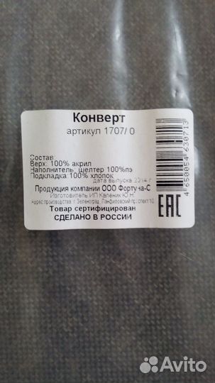 Конверт на выписку