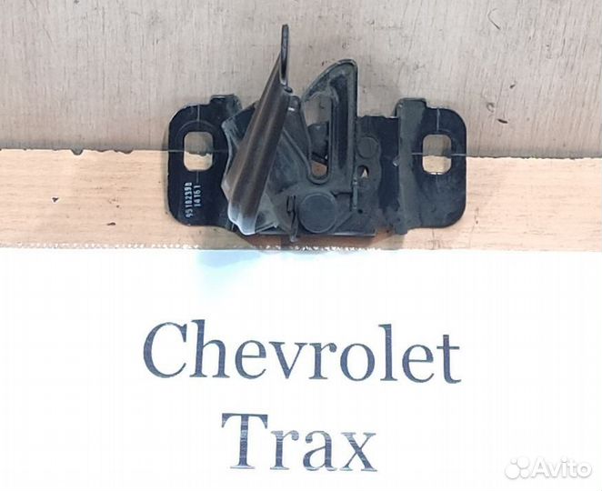 Замок капота Chevrolet Trax, 2014г