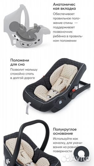 Автолюлька от 0 до 13 кг