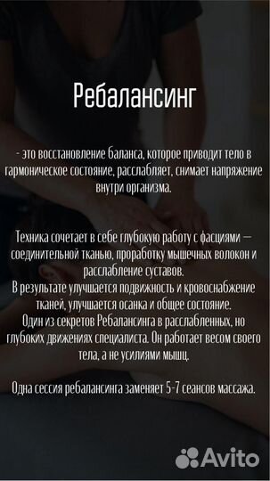 Расслабляющий массаж лица и тела