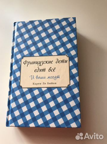 Книга о детском питании