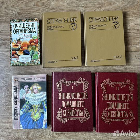 Книги,для вязания,справочник врача,разное