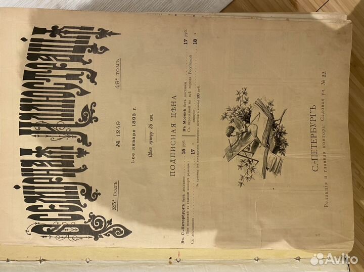 Всемирная Иллюстрация / год 1893 / том 49