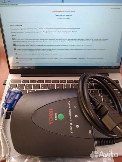 Автосканер Honda