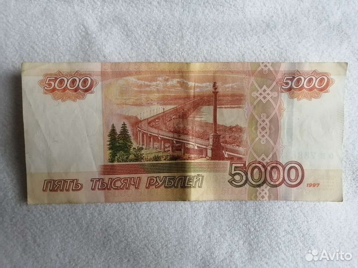 Купюра 5000 с красивым номером