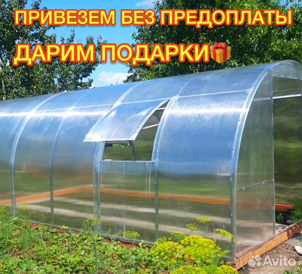 Теплица