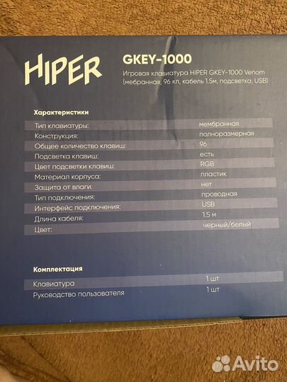 Игровая клавиатура hiper