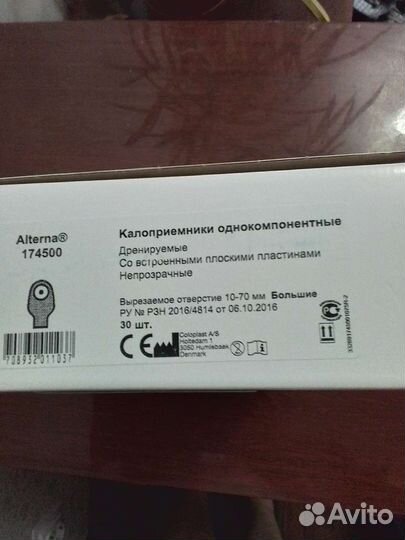 Калоприемник