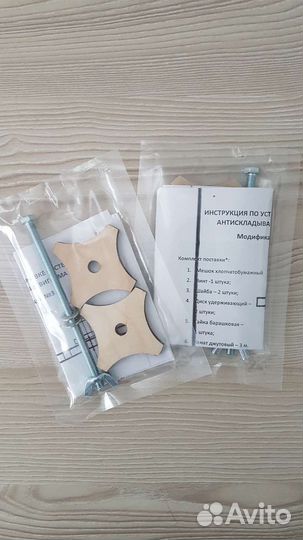 Система анти-складывания для вигвама