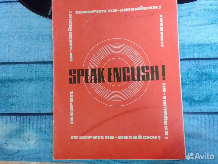 Говорите по английски пособие Р. Диксона