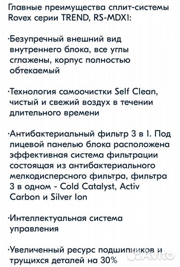 Сплит система новая
