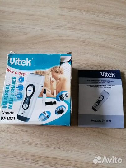 Универсальная мужская бритва